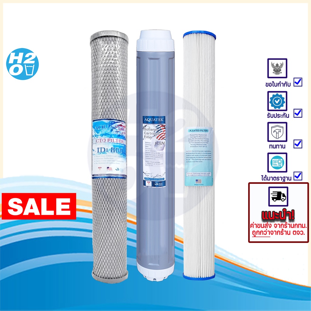 aquatek-ชุดไส้กรองน้ำ-3-ขั้นตอน-ขนาด-20-นิ้ว-รุ่น-ไส้กรองจีบ-resin-cto-เกรดpremium-aquatek-silver-ตู้น้ำหยอดเหรียญ
