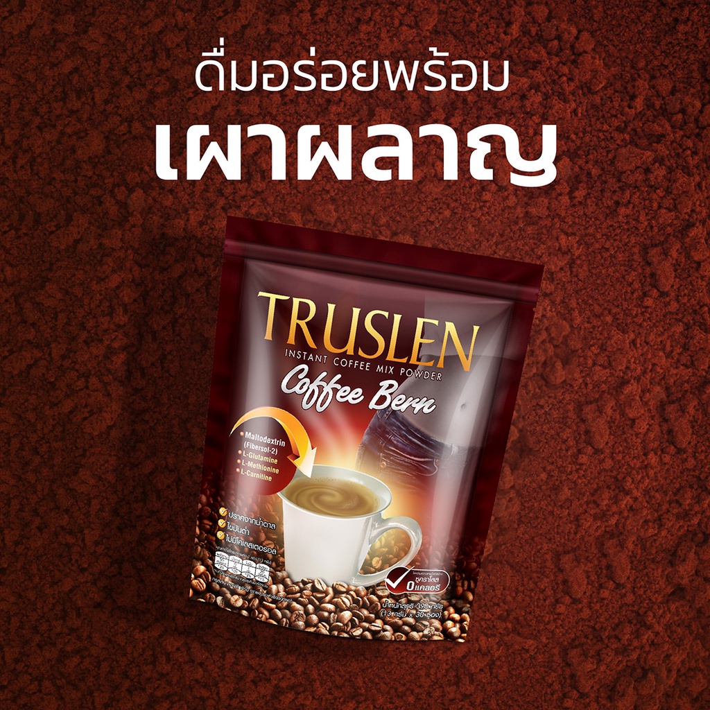 ขายยกลัง-กาแฟ-truslen-coffee-bloc-amp-bern-กาแฟลดน้ำหนักทรูสเลน-1ลังx24ห่อx1ห่อมี12ซอง