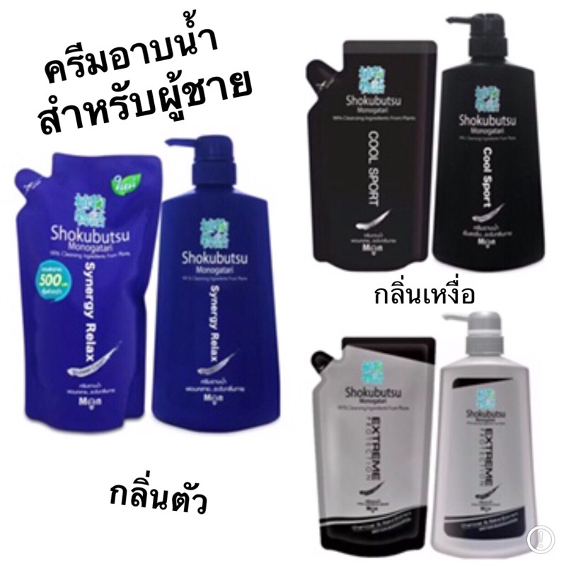 SHOKUBUTSU MONOGATARI ครีมอาบนำ้ สำหรับผู้ชายโชกุบุสซึ 500 มล | Shopee ...