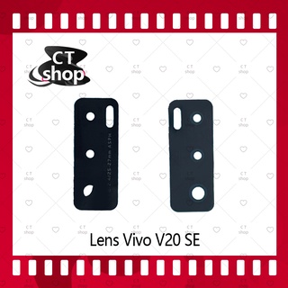 สำหรับ  VIVO V20 SE  อะไหล่เลนกล้อง กระจกเลนส์กล้อง กระจกกล้องหลัง Camera Lens (ได้1ชิ้นค่ะ) อะไหล่มือถือ CT Shop