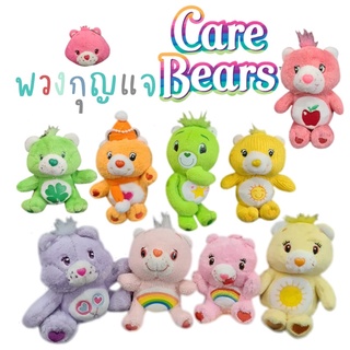 ภาพหน้าปกสินค้า🧸พวงกุญแจ ตุ๊กตาหมี แคร์แบร์ (Care Bears) จากญี่ปุ่น Size  3-6 นิ้ว ซึ่งคุณอาจชอบราคาและรีวิวของสินค้านี้