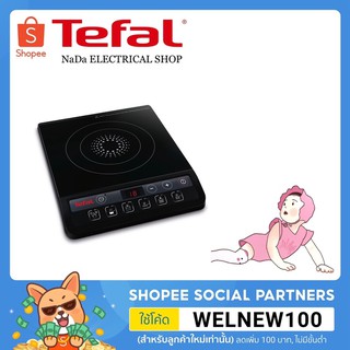 สินค้า Tefal IH201868 เตาแม่เหล็กไฟฟ้า 6 โปรแกรม กำลังไฟ 8 ระดับ Digital LED ประกัน 2 ปี