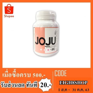 อาหารเสริม joju (CL ตัวใหม่) 71-2-03862-2-0001
