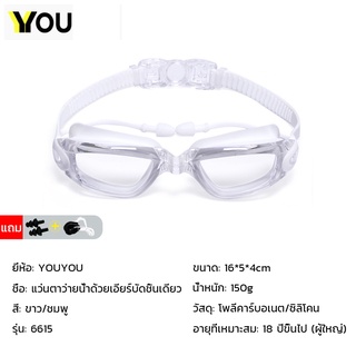 ภาพขนาดย่อของภาพหน้าปกสินค้าแว่นตาว่ายน้ำผู้ใหญ่ แว่นตาว่ายน้ำ หัวเข็มขัดกระจกปรับได้ แว่นว่ายน้ํา แว่นตา + ที่อุดหู จากร้าน superzee42 บน Shopee