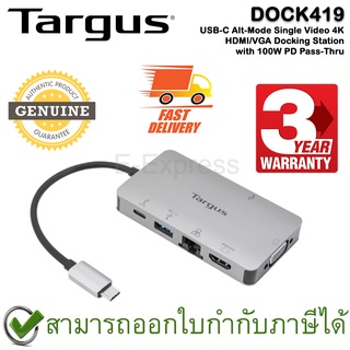 Targus Dock419 USB-C DP Alt Mode Single Video 4K HDMI/VGA Docking Station with 100W PD Pass-Thru ของแท้ ประกันศูนย์ 3ปี