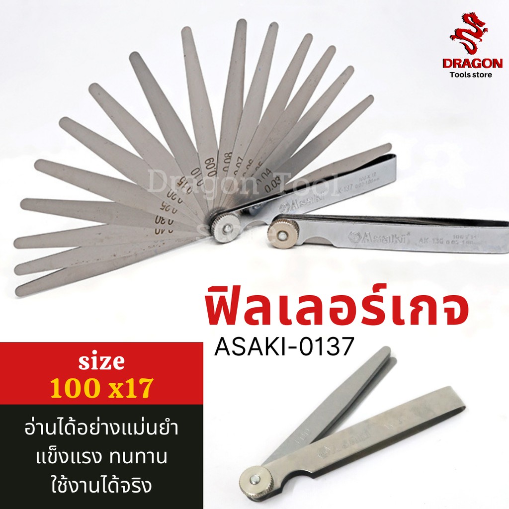 ฟิลเลอร์เกจ-รุุ่น-ak-0137-ขนาด-100x17-asaki-ฟิลเลอร์เกจตั้งวาล์ว