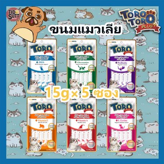 สินค้า Toro Plus  ขนมครีมแมวเลีย15 กรัม 5 ซอง(ขั้นต่ำ3ซองคะ)