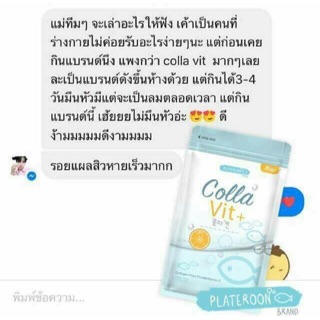 เมื่อคอลลาเจน+วิตตามินซี🐟🍊