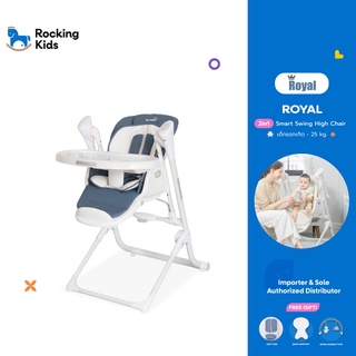 สินค้า Rocking kids รุ่น Royal Smart Swing high chair เก้าอี้เด็กดีไซน์สุดล้ำ ด้วยฟังก์ชั่นเสริมสร้างพัฒนาการ