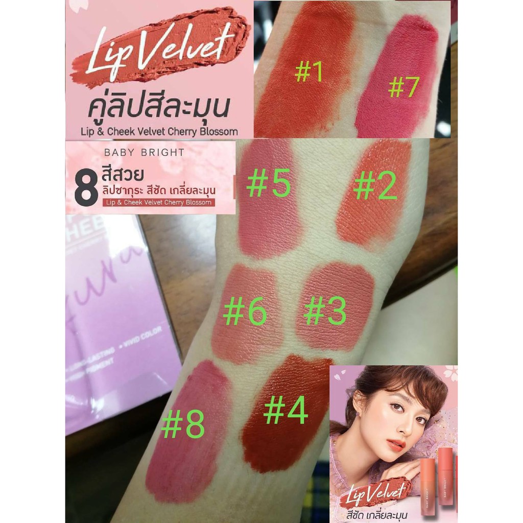 baby-bright-sakura-lip-amp-cheek-velvet-cherry-blossom-2-4g-ลิปสติก-เบบี้ไบร์ท-ซากุระ-ลิปสีส้มอิฐ