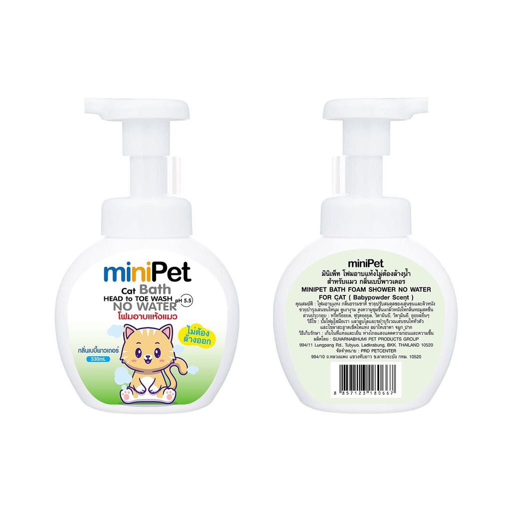 ภาพหน้าปกสินค้าMinipet (มินิเพ็ท) โฟมอาบน้ำแห้งแมว โฟมอาบแห้ง แชมพูแห้ง ไม่ต้องล้างน้ำ บรรจุ 330 มล. จากร้าน pk_petstore บน Shopee