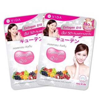 🔥โปร10.25🔥โค้ด 15DD1025 ลดสูงสุด 300.- Vida Collagen Q10(52เม็ด x2ซอง) คอลลาเจน คิวเท็น (ตราวีด้า)