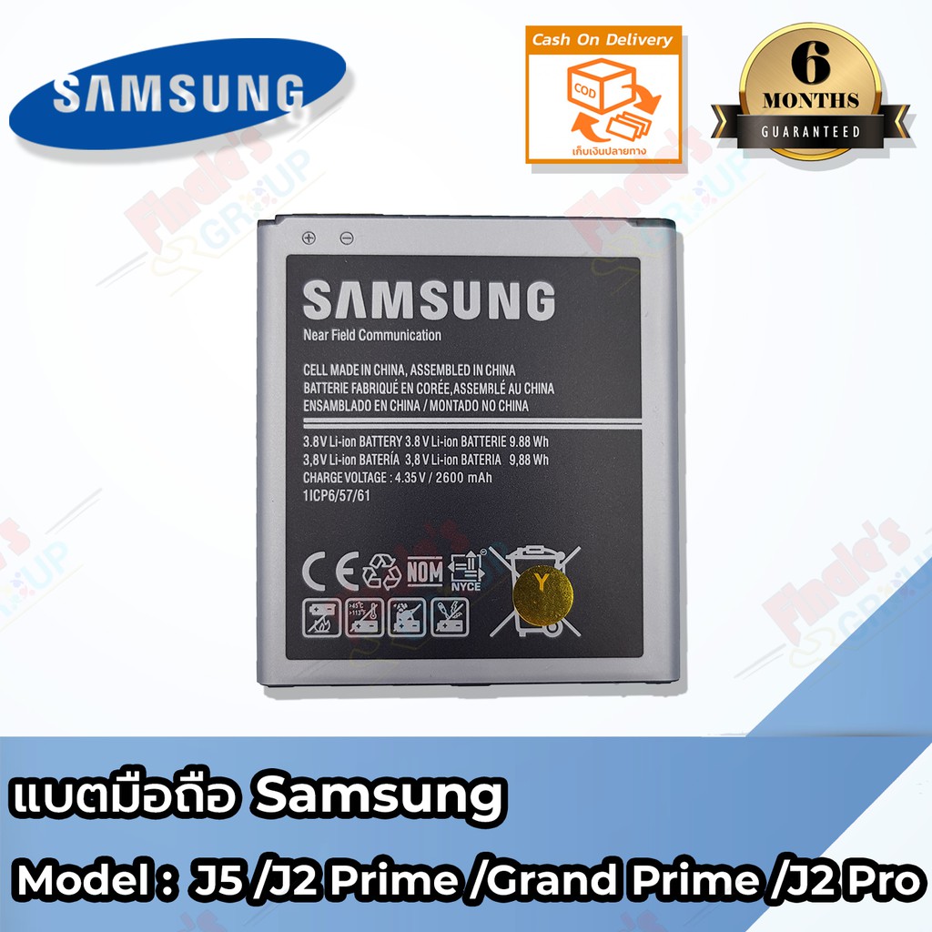 แบตมือถือ-samsung-a2-core-j2prime-j5-grandprime-j2pro-เจ-2-พราม-แกรนพราม-เจ-5-เจ-2-โปร-battery-3-8v-2600mah