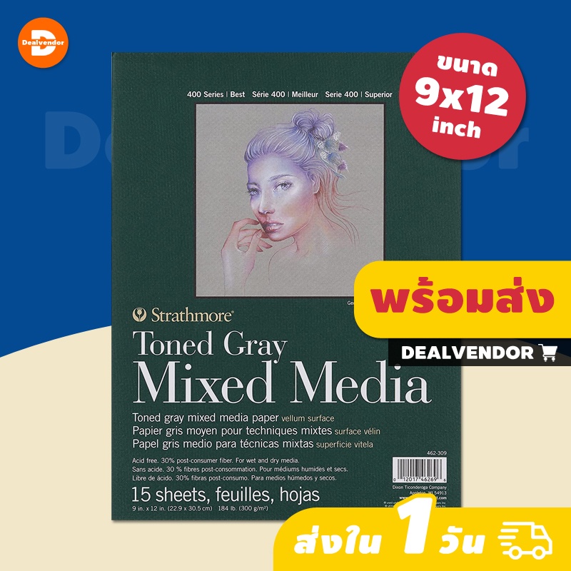 กระดาษวาดรูป Strathmore 400 Series Toned Gray Mixed Media ขนาด 9x12