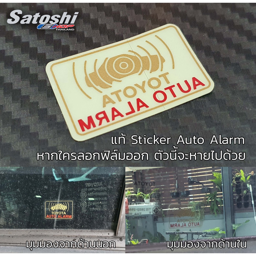 1คู่ Sticker auto alarm ของแท้ เป็น Sticker ติดก่อนติดฟิล์มนะครับ ส่วน ...