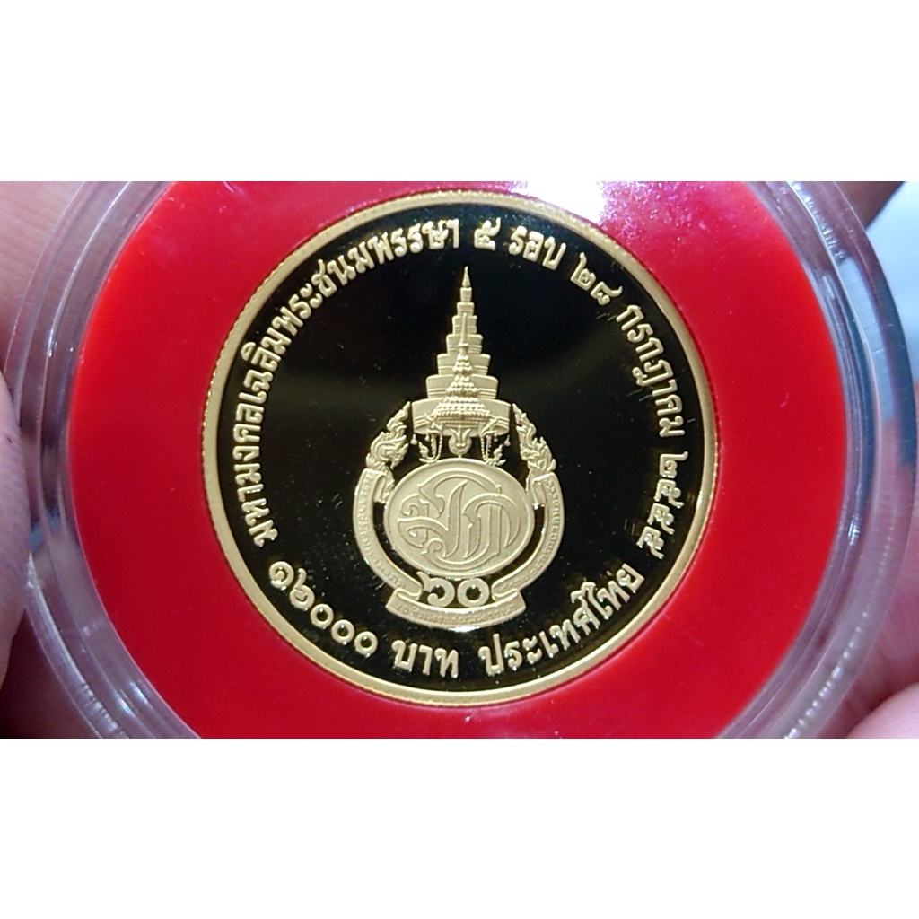 เหรียญทองคำขัดเงา-16000-บาท-ทอง-96-5-หนัก-1-บาท-ที่ระลึก-5-รอบ-รัชกาลที่-10-อุปกรณ์ครบ-2555