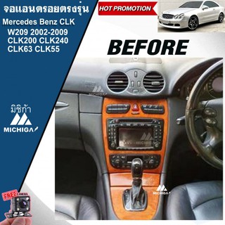 เครื่องเล่น ANDROID จอแอนดรอยติดรถยนต์ตรงรุ่นMERCEDES BENZ CLK W209 2002-2009 จอแอนดรอยนตรงรุ่นขนาด 9 นิ้ว แถมฟรีกล้อง