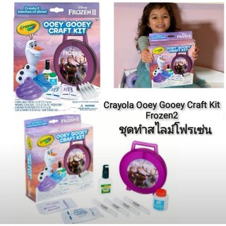 Crayola Ooey Gooey Craft Kit Frozen2 ชุดทำสไลม์โฟรเซ่น