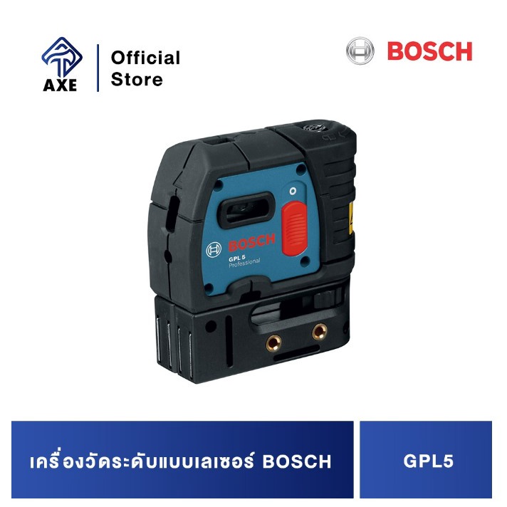 bosch-gpl5-เครื่องวัดระดับแบบเลเซอร์-5จุด-ใช้คู่กับ-bs150-0601066200