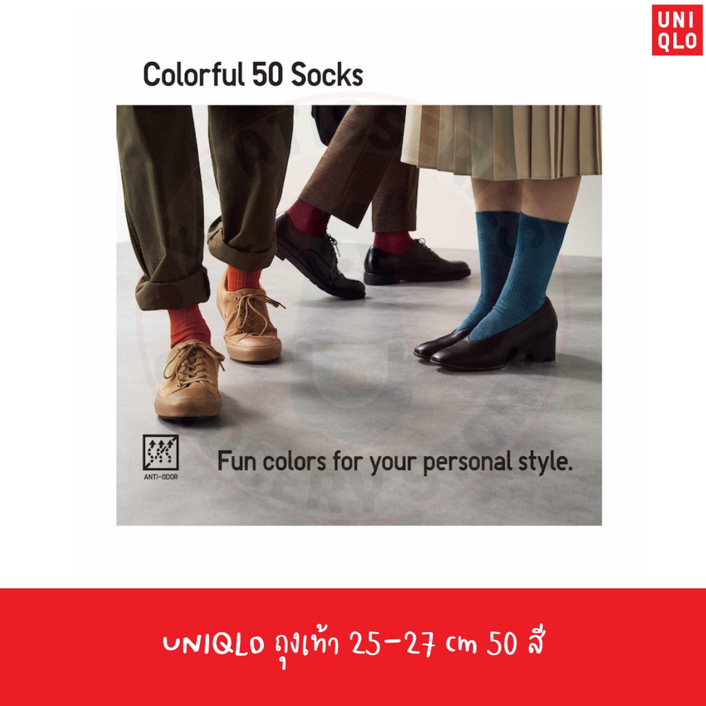 uniqlo-ถุงเท้า-สีสัน-color-socks-50-สีให้เลือก-ขนาด-25-27-cm
