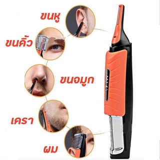 เครื่องโกนหนวด 2 in 1 🧔 เครื่องตัดแต่งหนวดเครา/คิ้ว/ผม Hair Trimmer เครื่องโกนขน ที่โกนหนวด มีดโกนหนวด แบบพกพา