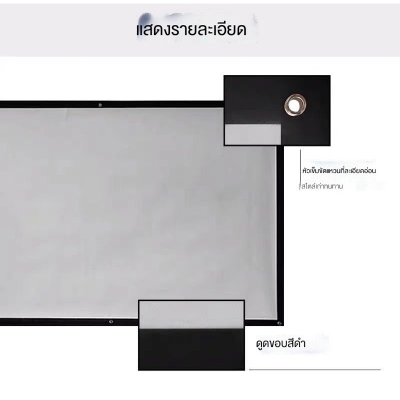 จอโปรเจคเตอร์ขนาด-100-นิ้ว-แบบพลาสติกสีขาว