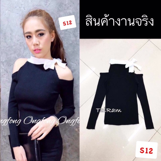 sale-เสื้อไหมพรมแขนยาว