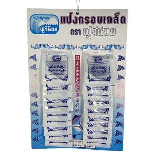 สินค้า แป้งกรอบเกล็ด แบบแผง แผงละ 20 ซอง ตราฟูจินิยม