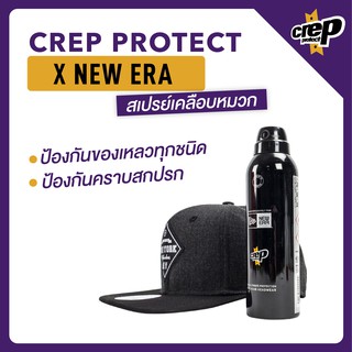 ภาพหน้าปกสินค้าCrep Protect x New Era Spray 200 ml. - สเปรย์เคลือบหมวกป้องกันเปื้อน ที่เกี่ยวข้อง