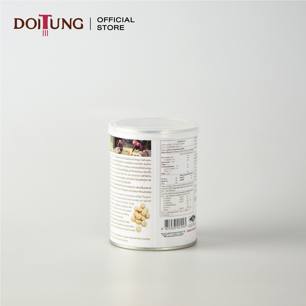 doitung-macadamia-nuts-natural-can-150-g-ถั่ว-แมคคาเดเมีย-รสธรรมชาติ-150-กรัม-ดอยตุง