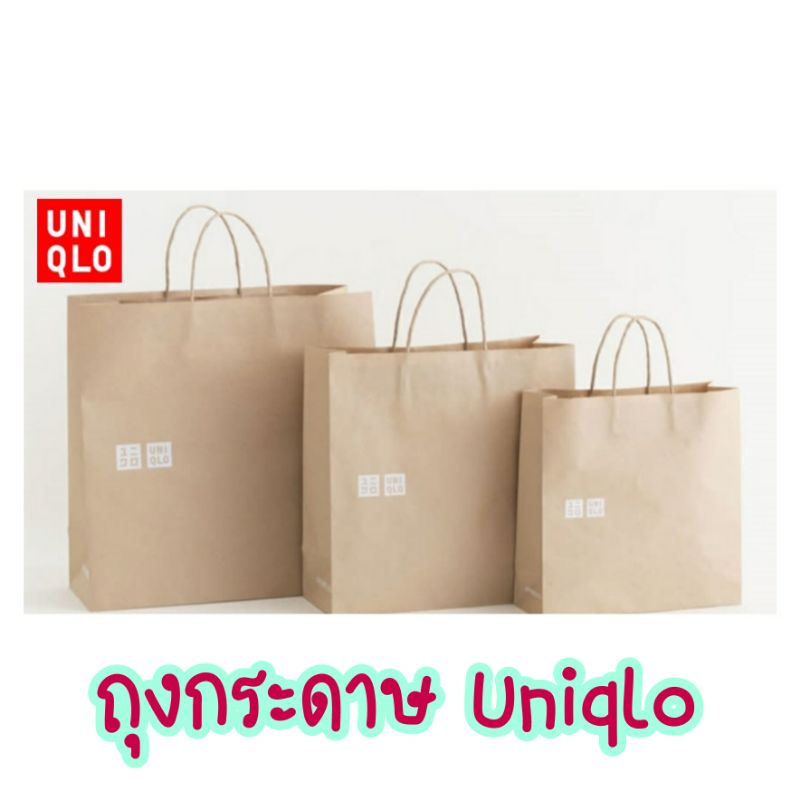 สั่งขั้นต่ำ-2-ใบ-uniqlo-ถุงช้อปปิ้งกระดาษ-ใส่ของขวัญ