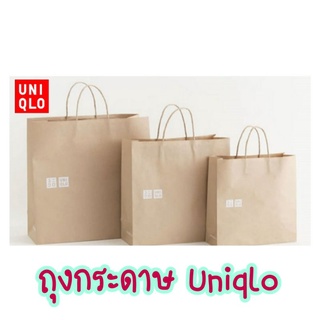 🔥สั่งขั้นต่ำ 2 ใบ🔥Uniqlo ถุงช้อปปิ้งกระดาษ ใส่ของขวัญ