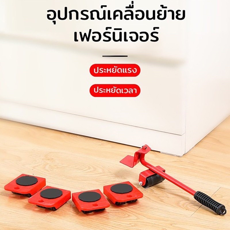 5-ชิ้นอุปกรณ์ช่วยย้ายของอุปกรณ์ช่วยขนย้ายเฟอร์นิเจอร์เครื่องย้ายของหนักมีล้อเลื่อนช่วยยกของหนักแม่แรงยกตู้ลิฟท์ขนเฟอร์