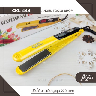 🔻 New ! 🔻 เครื่องหนีบผม CKL 444 ที่หนีบผม ทำวอลลุ่ม งุ้มปลาย หนีบผมตรง ปรับความร้อนได้สูงสุด 230 องศา ที่หนีบผม หนีบตรง