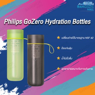 Philips GoZeroTM Hydration Bottles AWP2722 ขวดกรองน้ำ [ใส้กรองสีเขียว / สีน้ำเงิน]