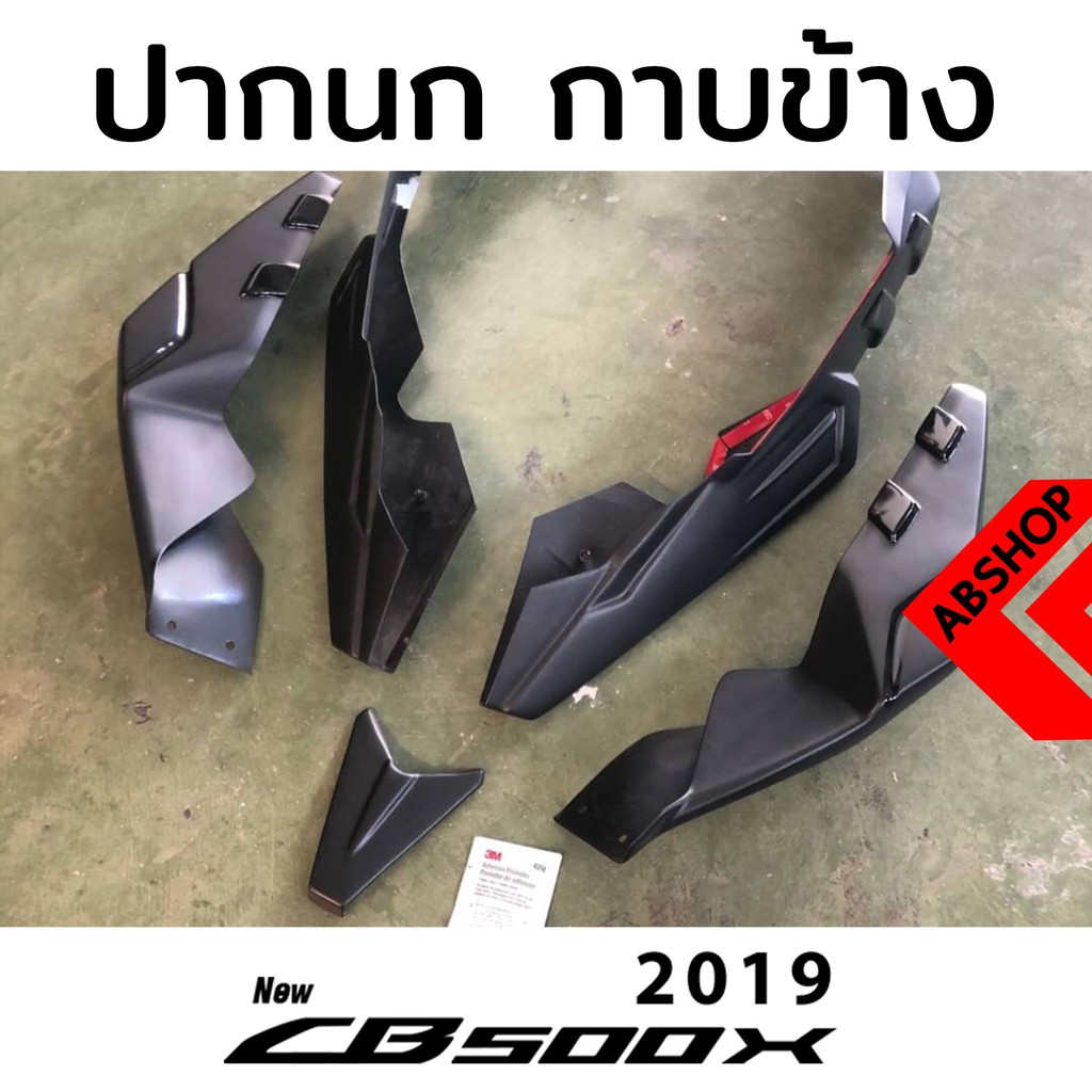 ปากนก-กาบข้าง-5-ชิ้น-motozaaa-honda-cb500x-2019-2020