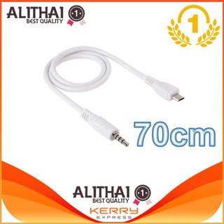 Alithai 3.5mm Male To Micro USB Male Audio AUX Cable, Length: About 70cm