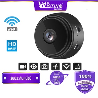 สินค้า Wistino กล้องบันทึกวิดีโอ เชื่อมต่อ WiFi USB มองเห็นที่มืด รองรับการ์ดหน่วยความจํา และระบบเสียง ปลั๊กแอนด์เพลย์