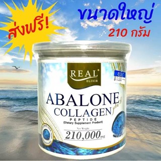 Real Elixir Abalone Collagen 210,000 mg เรียล อาบาโลน คอลลาเจน