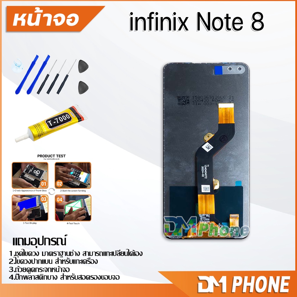 ชุดหน้าจอ-infinix-note-8-note-8-หน้าจอ-จอชุด-จอ-ทัช-จอพร้อมทัชสกรีน-lcd-จอinfinix-note-8-note-8