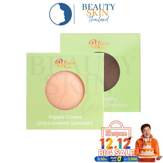 ของแท้ พร้อมส่ง l (เซ็ตคู่ทูโทน) Bloom Boom Nipple Covers ที่ปิดจุก ซิลิโคนปิดจุก ปิดหัวนม (2 กล่อง)