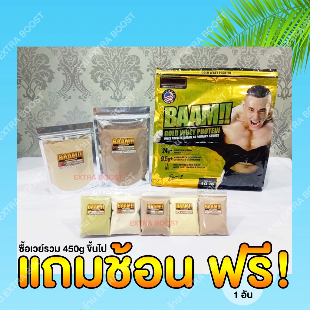 ภาพหน้าปกสินค้าBAAM : GOLD เวย์ไอโซเลท (ISOLATE) สูตรลีน ขนาด 100g ขึ้นไป