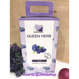 queen herb shampoo &amp; treatment butterfly pea 400ml.