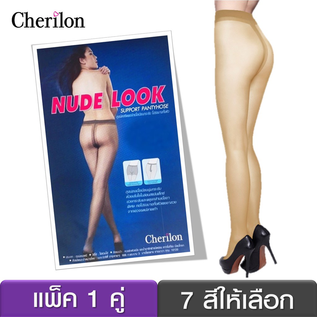 cherilon-nude-look-ถุงน่อง-นู้ด-เชอรีล่อน-ขาเรียว-ถุงน่องซัพพอร์ท-เพิ่มความกระชับ-เย็นสบาย-ทอโปร่งบางทั้งตัว-nsb-pnud