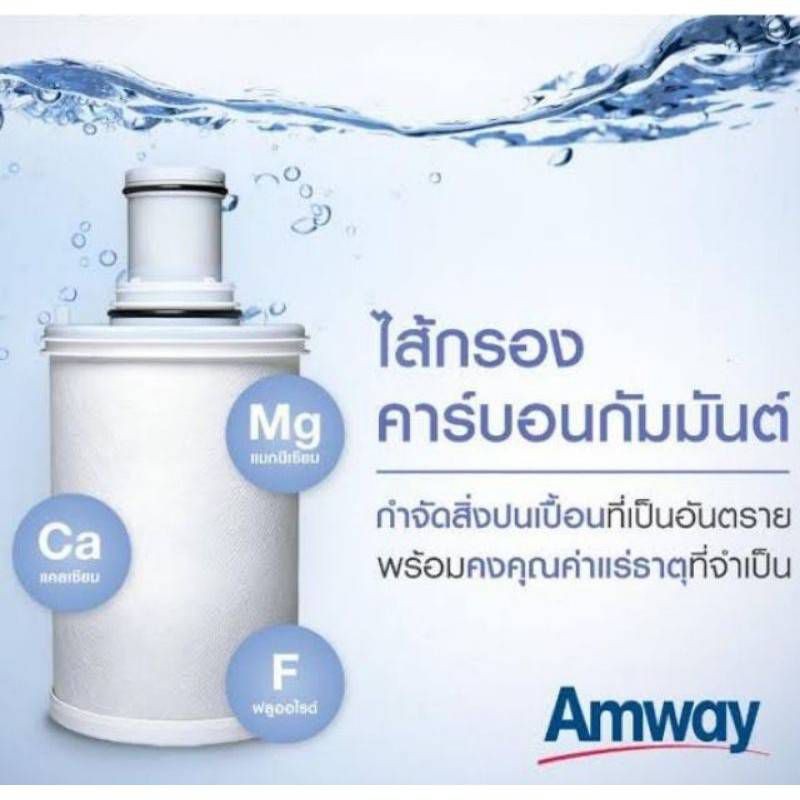 espring-ชุดไส้กรองคาร์บอนและหลอดอุลตร้าไวโอเล็ทของไส้กรอง-espring-ของแท้ช็อปไทย-100-amway