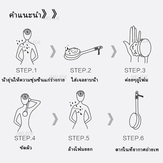 ภาพขนาดย่อของภาพหน้าปกสินค้าแปรงถูหลัง แปรงขัดหลัง ที่ขัดตัว ที่ขัดผิว แปรงอาบน้ำ ไม้ขัดหลัง ไม้ถูหลัง แปรงขัดผิว ฟองน้ำขัดตัว จากร้าน melede บน Shopee ภาพที่ 6