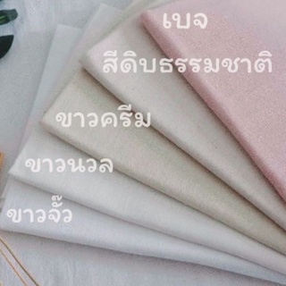 ราคาและรีวิวผ้าฝ้าย100% เนื้อนุ่ม