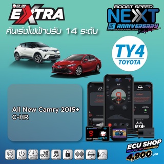 BOOST SPEED NEXT 16th – TY4 (รุ่นรถ All New Vios 2013+,Yaris 2014+,New Camry) คันเร่งไฟฟ้าปรับ 14 ระดับ ECUSHOP