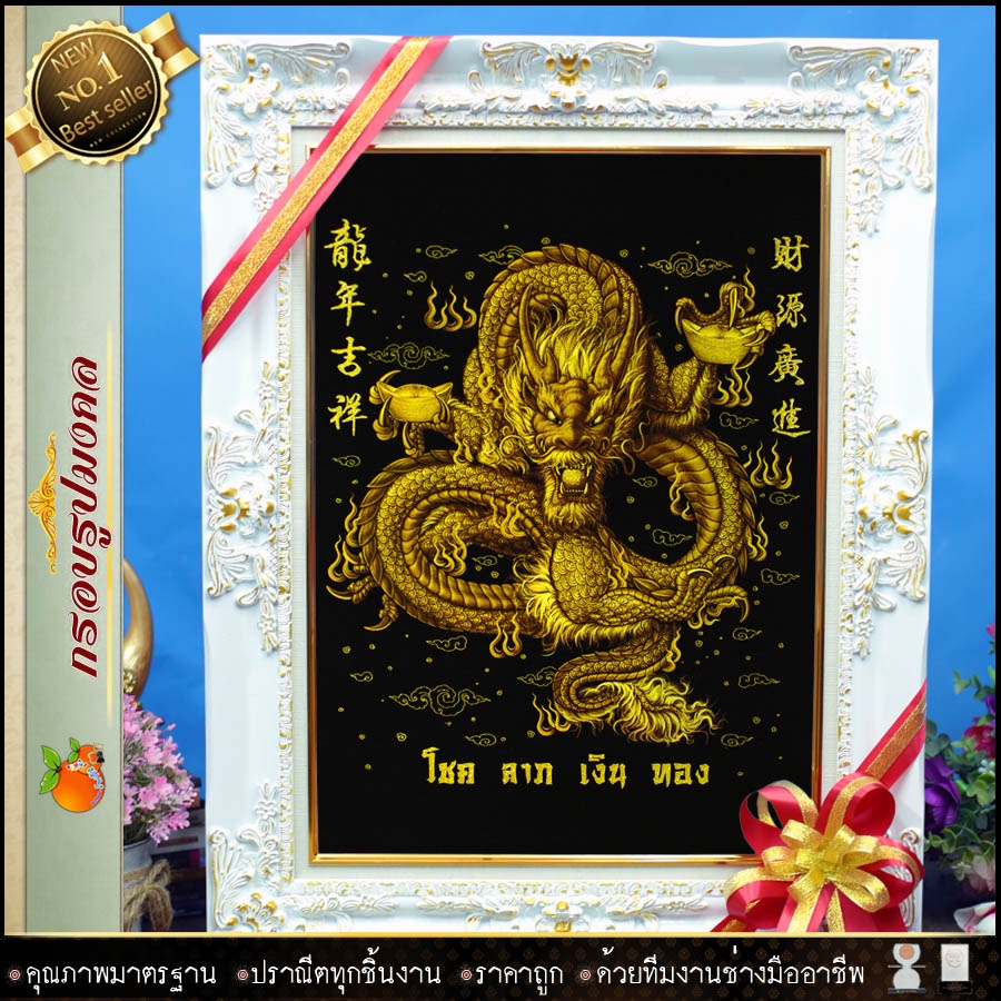 มังกรทอง-กำมะหยี่กรอบหลุยส์สีทอง-ผ้ากำมะหยี่พิมพ์ลาย-ดอกหลุยส์ใหญ่ขนาดกรอบพร้อมรูปภาพ-69cmx54cm