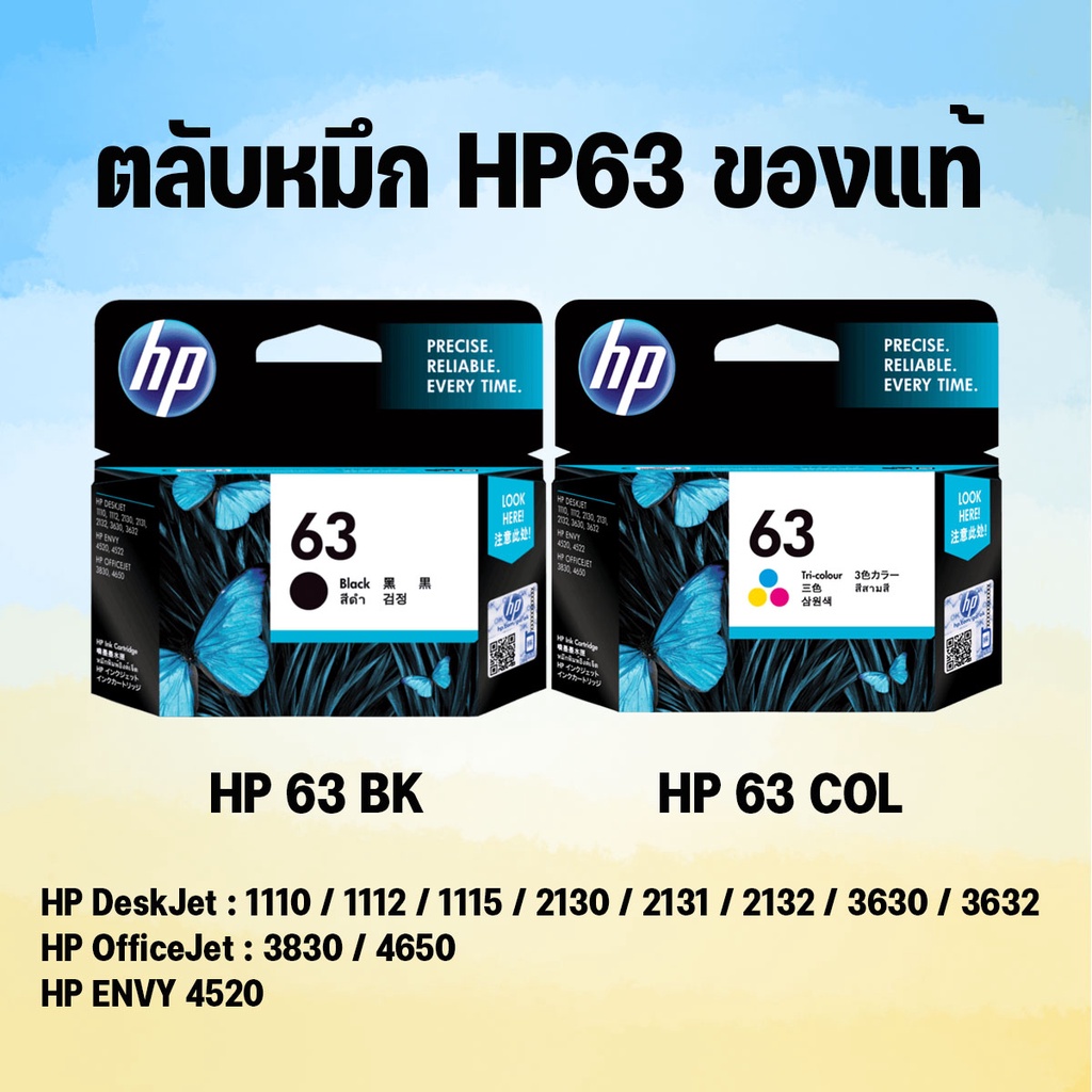 ตลับหมึก-hp63-ของแท้-hp-63bk-hp63color
